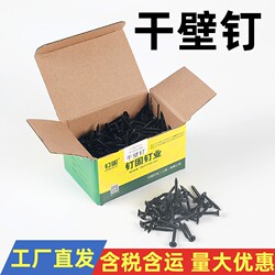 National Standard Black Drywall Screws Self-Tapping Screws Gypsum Board Screws Light Steel Stud Screws M3.5X2530354050