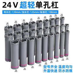 New 24V Ultra-Light Single-Hole Extended Digital Hot Iron for Hair Salons, Universal Digital Curling Iron