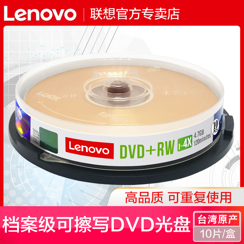 LENOVO     DVD ũ DVD RW ݺ   ֽϴ. 4.7G   ũ DVD   ũ  DVD ũ 븸 10ǽ 跲-