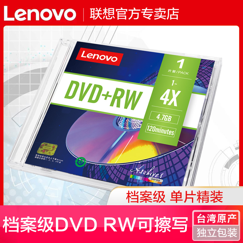 LENOVO     DVD ũ DVD RW ݺ   ֽϴ. 4.7G   ũ DVD   ũ  DVD ũ 븸  Ĩ ϵĿ-