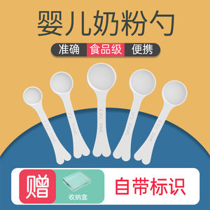 
Hardy Rabbit 10ml milk powder spoon 1.5g measuring spoon 4.5g 30ml suitable for a2 to early synbiotics