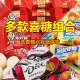 Plear candy wedding bulk mixed wedding special candy wedding red birthday banquet full moon mixed assorted salad
