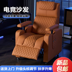 E-Sports Sofa Chair, Internet Cafe, Gaming Home Use Single-Person E-Sports Chair, Comfortable for Long Sitting, Lazy Office Computer Chair
