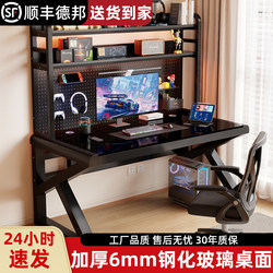 Tempered Glass Computer Desk Bedroom Home Perforated Board Gaming Desk Bookshelf Desk Integrated Workbench Office Desk
