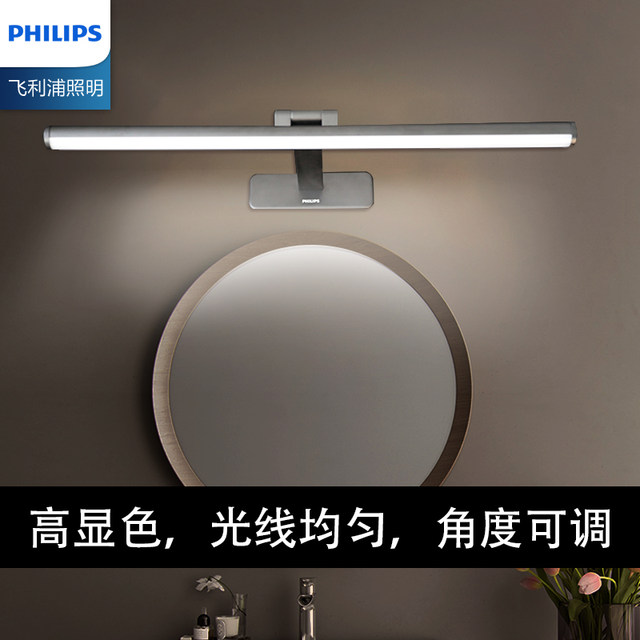 Philips mirror headlight bathroom mirror cabinet special bathroom bathroom cabinet led lighting ...