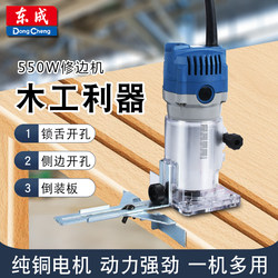 Dongcheng Trimming Machine Woodworking Inverted Carving Keyhole Drilling Machine Paint-Free Board Multi-Functional Aluminum-Plastic Board Slotting Machine