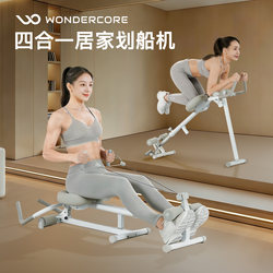 Wanda Kang Four-In-One Multifunctional Rowing Machine for Home Fitness and Comprehensive Training, Foldable and Storable