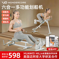 Wanda Kang Six-In-One Multifunctional Rowing Machine for Home Fitness, Abdominal Training Equipment, Foldable and Storable