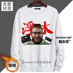 Operation Delta Uluru Bridge Blockade Family Portrait Funny Sweatshirt for Men and Women 2025 Autumn/Winter Round Neck Fleece Jacket