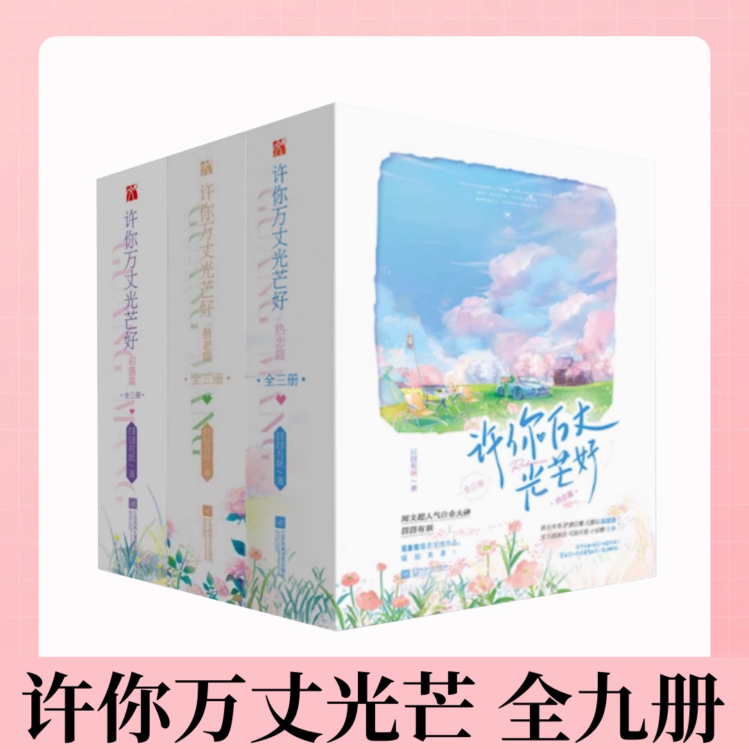烈火浇愁全3册】烈火浇愁3册合售烈火浇愁1+2+3大结局p大默读杀破