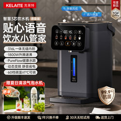 Clayt Constant Temperature Water Kettle 316L Household Electric Water Bottle Intelligent Automatic Water Boiling Kettle with Integrated Insulation and Water Dispenser