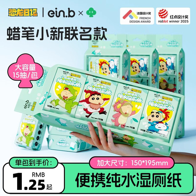 Yienbei Pure Water Wet Toilet Paper Family Premium Toilet Cleaning Wipes for Private Parts Wipes for Wiping Butts Portable Wet Toilet Wipes