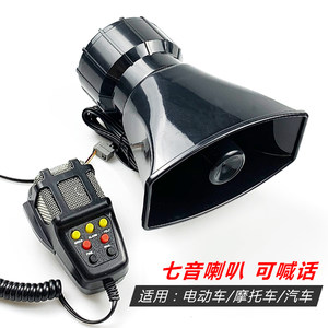 Automobile electric vehicle police reported speaker patrol motorcycle battery car batteries, five sounds and seven sound shouting speakers
