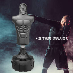 3D Three-Dimensional Human-Shaped Leather Boxing Punching Bag for Home Use, Free-Standing Kickboxing Dummy, Taekwondo Training Equipment