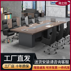 
Large conference table, long strip table, simple modern office desk, chair combination panel rectangular training table office furniture