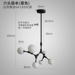 Nordic modern simple branch molecule chandelier Magic Bean restaurant guest bedroom bar designer Magic Bean iron chandelier