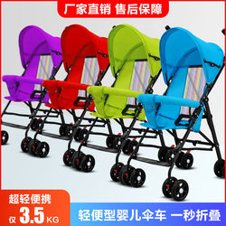 Baby Stroller Can Sit and Lie Down, Lightweight Foldable, Simple and Ultra-Small, Portable Umbrella Stroller for Children, Suitable for Summer