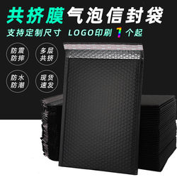 Black co-extruded film bubble bag extra thick matte clothing bubble envelope bag express packaging bubble bag packaging bag