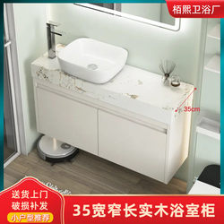 35 wide multi-layer solid wood bathroom cabinet combination extremely narrow edge small size bathroom rock slab countertop basin