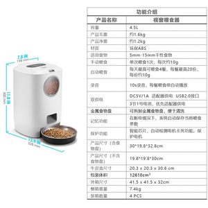 
Popular cat and dog feeder smart pet feeder feeder feeder timing and quantity intelligent feeder