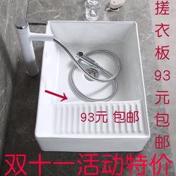 Balcony Ceramic Laundry Basin with Washboard, Countertop Basin, Laundry Sink with Side Drain, Left and Right Side Drainage, Single Basin