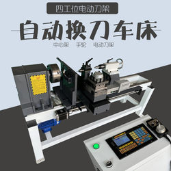 Cnc Automatic Multi-Functional Woodworking Lathe with Electric Tool Holder, Turning and Milling Combination, Small and Medium-Sized Household Cnc Threading Machine