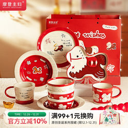 Modern Housewife's Zodiac Year of the Horse, New Year's Gift, Housewarming, Newlywed, Wedding Set, Bowl Set, Red Cup, Bowl and Plate Tableware