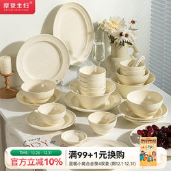 Modern Housewife Tableware 2025 New Bowl Set Housewarming Wedding Gift Plate Chopsticks Bowl Set for Home Use