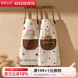 Modern Housewife Hera Rabbit Apron for Kitchen Use 2025 New Model for Women, High-End, Youthful, Waterproof and Oil-Proof for Cooking