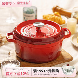 Modern Housewife Monazone Enamel Pot Cast Iron Pot Housewarming Wedding Gift Household Casserole Stew Pot Soup Pot