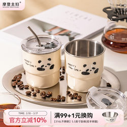 Modern Housewife Mototo Coffee Cup, Stainless Steel Take-Out Cup, Household Straw Cup, Office Water Cup, Mug