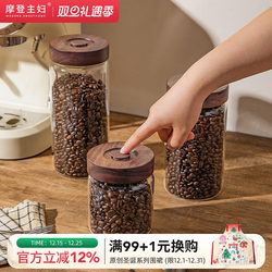 Modern Housewife Coffee Bean Sealed Jar Food Grade Vacuum Tea Milk Powder Storage Jar Coffee Powder Preservation Jar