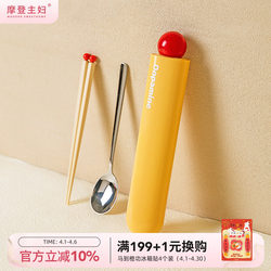 Modern Housewife Chopsticks and Spoon Set, Portable Cutlery for One Person, Chopsticks for Carrying Out, 304 Spoon Storage Box