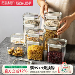 Modern Housewife Sealed Jar Rice Container Food-Grade Storage Jar Kitchen Spice Seasoning Grain Storage Box
