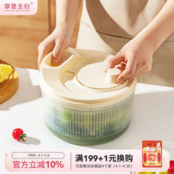 Modern Housewife Vegetable Dehydrator, Household Salad Spinner, Vegetable Basket, Kitchen Spinner, Vegetable Washing and Water Control Tool