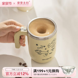 Modern Housewife's New Fully Automatic Mixing Cup, Soy Milk Cup, Magnetic Shaker Cup, Portable Water Cup, Electric Coffee Cup
