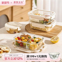 Modern Housewife Glass Lunch Box, Microwave-Safe, Special Preservation Box, Compartmentalized Bento Box, Lunch Box for Office Workers