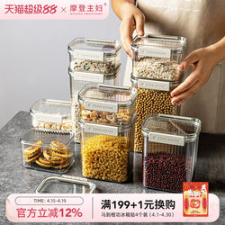 Modern Housewife Sealed Jar Rice Container Food-Grade Storage Jar Kitchen Spice Seasoning Grain Storage Box