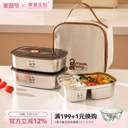 Modern Housewife 316L Stainless Steel Lunch Box for Office Workers 2026 New Model Special Lunch Box for Primary School Students 304 Bento Box