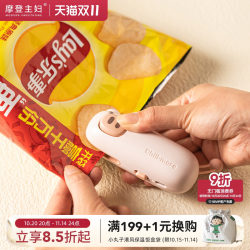 Modern Housewife Sealing Machine Mini Small Household Kitchen Snack Preservation Sealing Gadget Portable Food Sealer