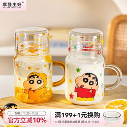 [Modern Housewife & Crayon Shin-Chan] Glass Cup with Lid, Large Capacity Office Cup for Women, Cold Water Jug