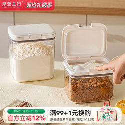 Modern Housewife Sugar Jar White Sugar Storage Jar White Sugar Powder Milk Powder Flour Rice Bucket Moisture-Proof Sealed Jar Starch Storage Box