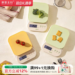 Modern Housewife Mototo Precision Digital Scale for Home Use, Baby Food, Baking Tools, Kitchen Scale for Weighing Food in Grams