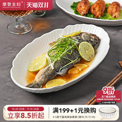 Modern Housewife White Porcelain Fish Plate, Special Plate for Steaming Fish, High-End Household 2025 New Tableware, Fish Dish, Vegetable Plate
