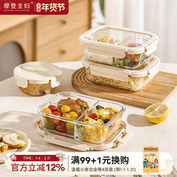 Modern Housewife Glass Lunch Box, Microwave-Safe, Special Preservation Box, Compartmentalized Bento Box, Lunch Box for Office Workers