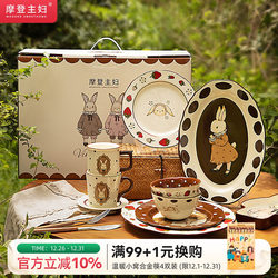 Modern Housewife Hera Rabbit Tableware Housewarming New Home Birthday Gift for Girls Newlywed Wedding Gift Box Plate Bowl Set