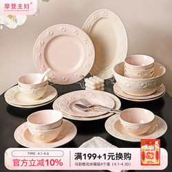 Modern Housewife Tableware 2026 New Bowl Set Engagement Wedding Newlywed Housewarming Gift Plate Chopsticks Bowl Set for Home Use