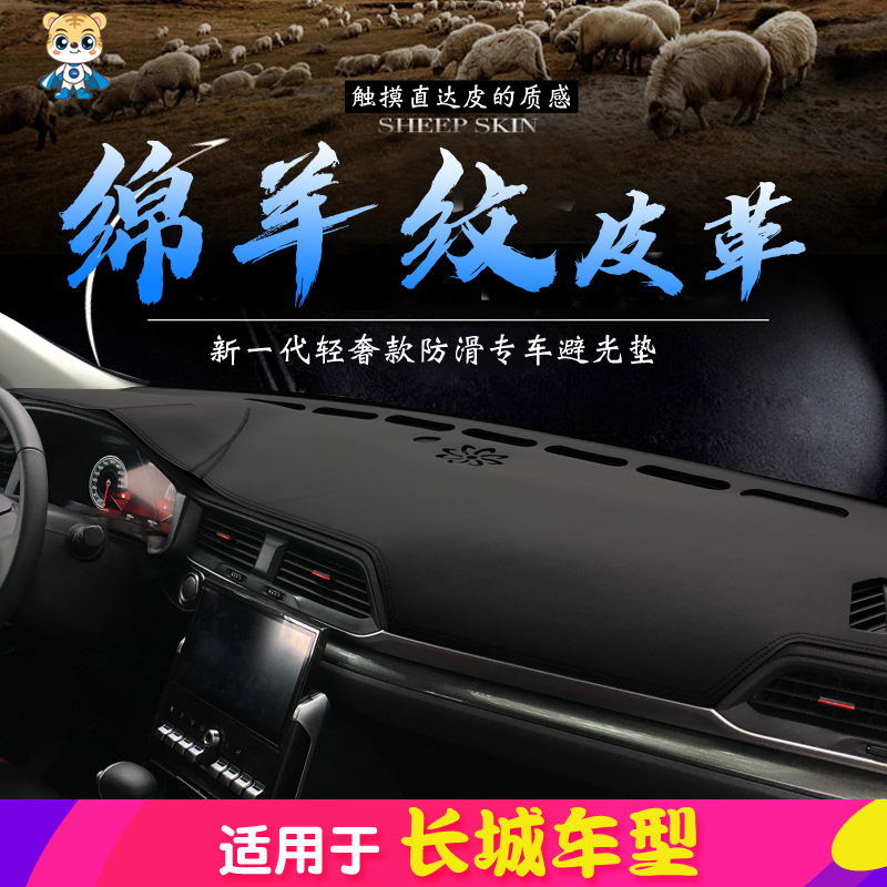   Ʈ 强 HAVAL F7X H6   M6 H2S F5  H4 ú -