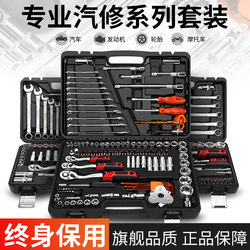 Socket Wrench Tool Set, Auto Repair and Maintenance Tools, Car-Mounted Ratchet Quick Socket Combination Complete Set
