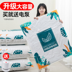 Vacuum Compression Storage Bags, Organizer Bags for Clothes, Quilts, Household Essentials, Special Bags for Clothing and down Jackets